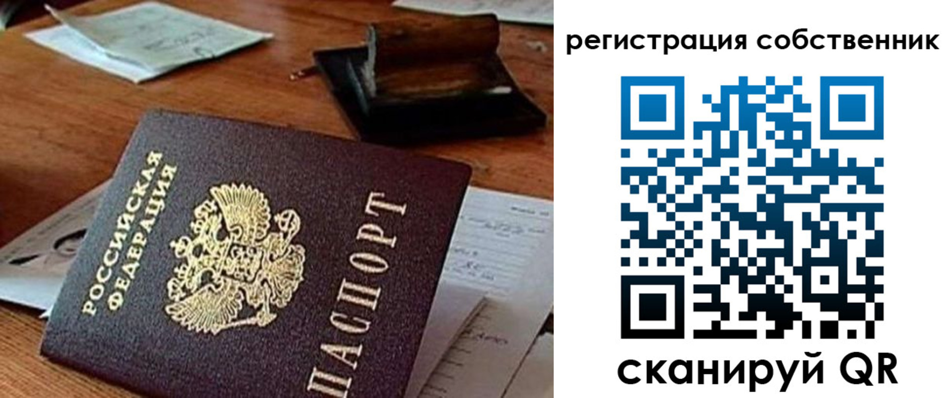 временная регистрация адрес в Раменском