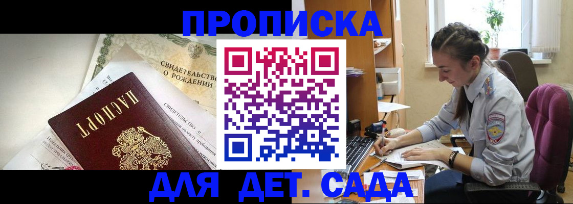 прописка поиск в Раменском