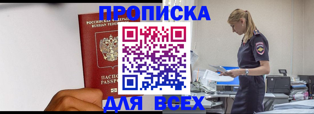 временная регистрация адрес в Раменском