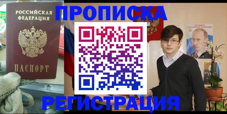 временная регистрация госуслуги в Раменском